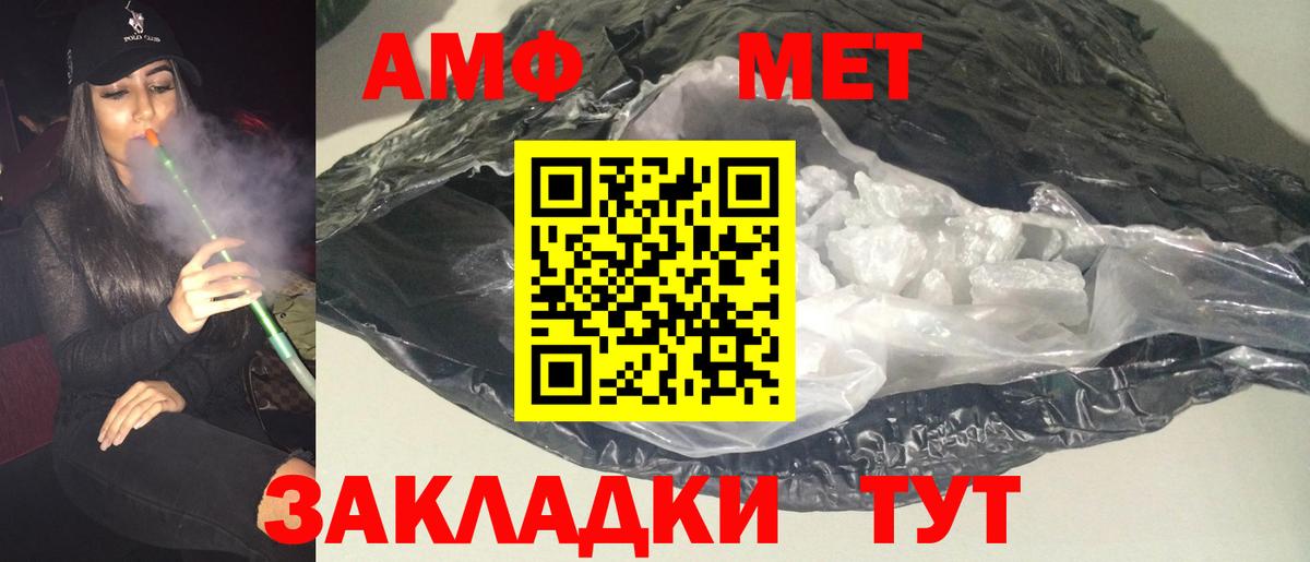 Глазов  Амфетамин Розовый  Вход с VPN 