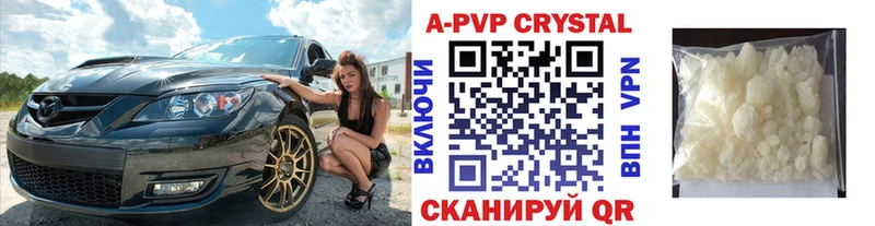 А ПВП крисы CK  Глазов 