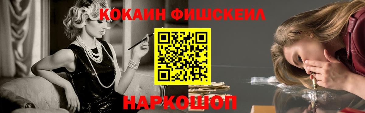купить наркотик  Вход с VPN  Глазов  Cocaine Колумбийский  COCAIN 