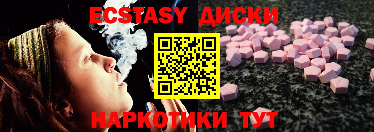 Ecstasy MDMA  Экстази бентли  маркетплейс как зайти  цена   Вход с VPN  Ecstasy  Глазов 