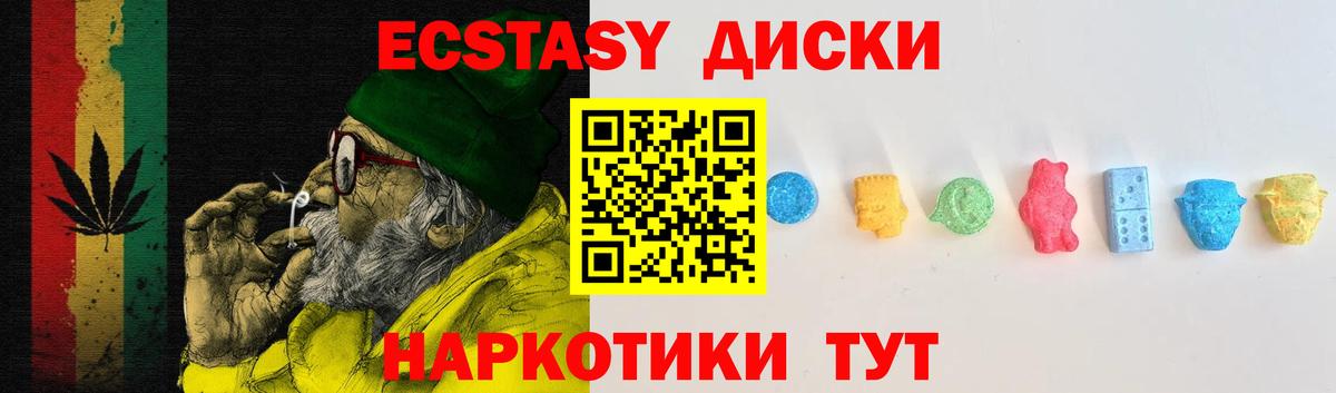 ЭКСТАЗИ 99% Глазов