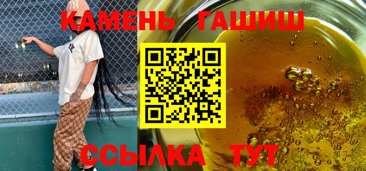 ГАШИШ гарик  Вход с VPN  Глазов  ГАШ гарик 