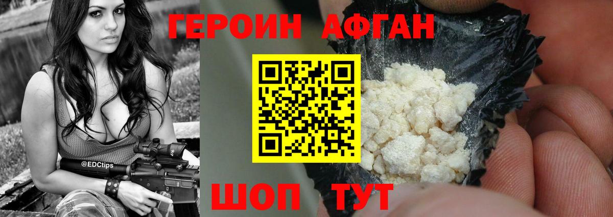 ГЕРОИН герыч  Вход с VPN  Глазов 