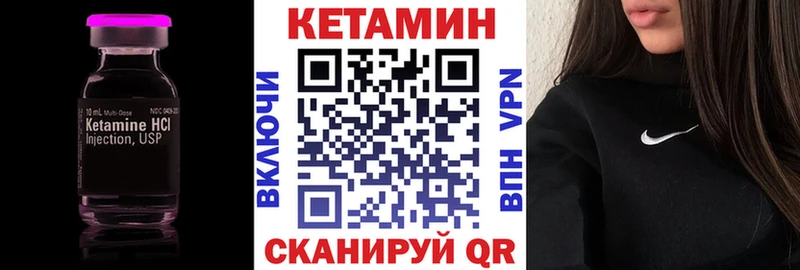сайты даркнета как зайти Глазов КЕТАМИН VHQ