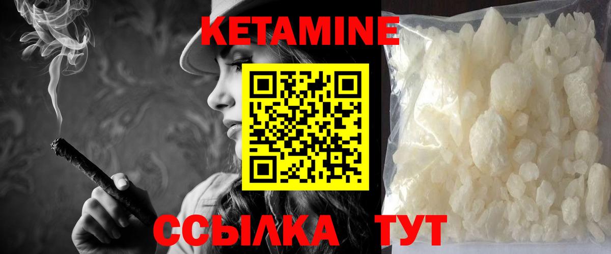 Кетамин ketamine  Вход с VPN  Глазов  КЕТАМИН ketamine 