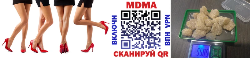 купить наркотики цена  Глазов  МДМА молли 