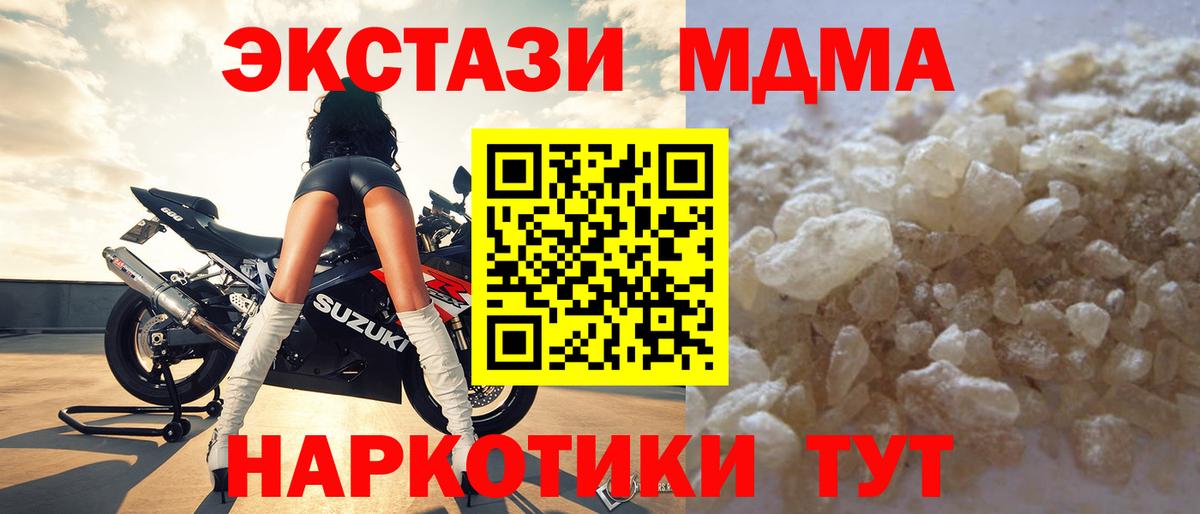 MDMA VHQ  Вход с VPN  MDMA  МДМА молли  Глазов 