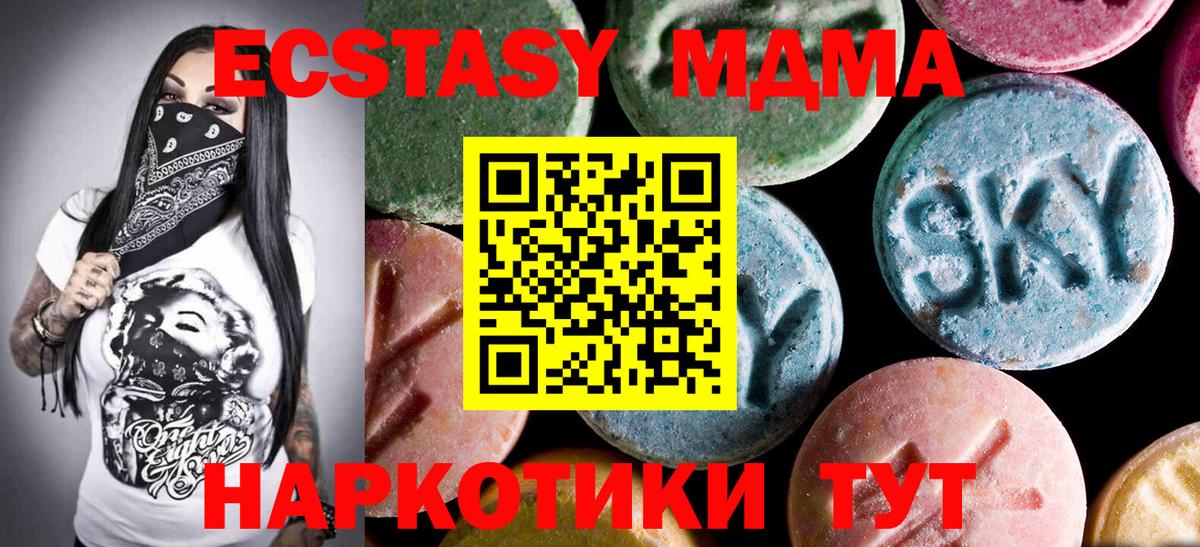 MDMA кристаллы Глазов