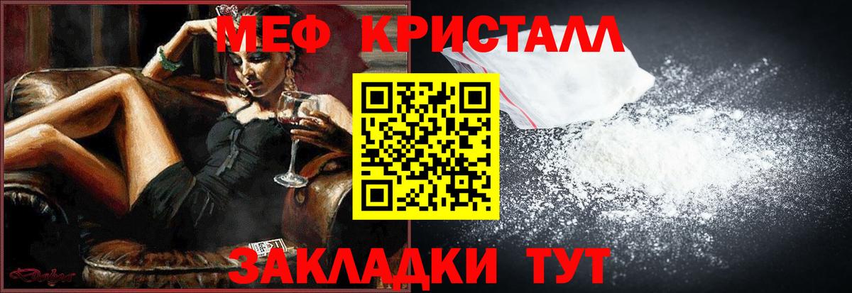 Мефедрон mephedrone  Меф  Глазов  Меф мяу мяу  Вход с VPN 
