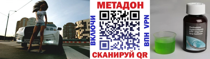 Метадон мёд  даркнет сайт  Глазов 