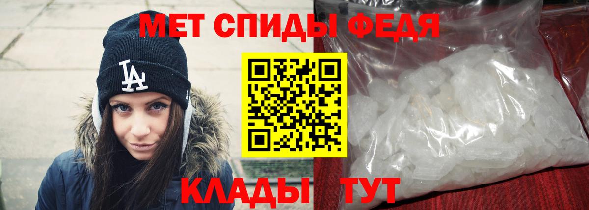 Метамфетамин кристалл Глазов