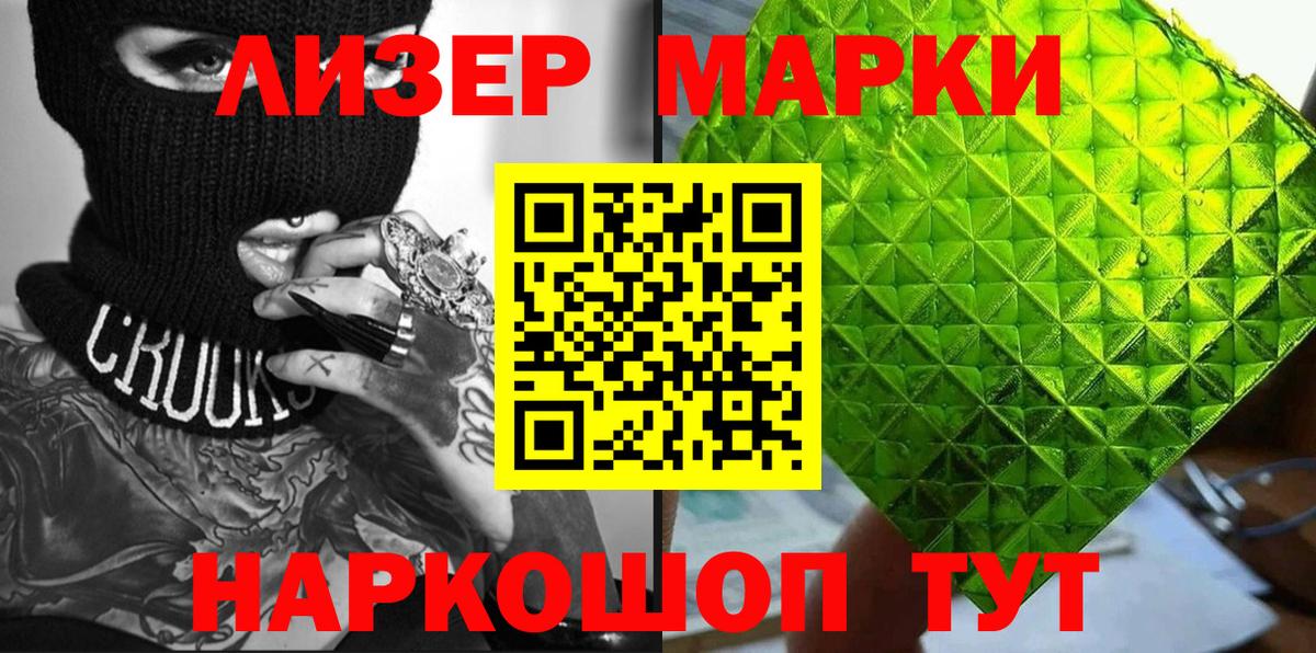 Глазов  Марки NBOMe 1500мкг  Вход с VPN  Марки NBOMe 1500мкг 