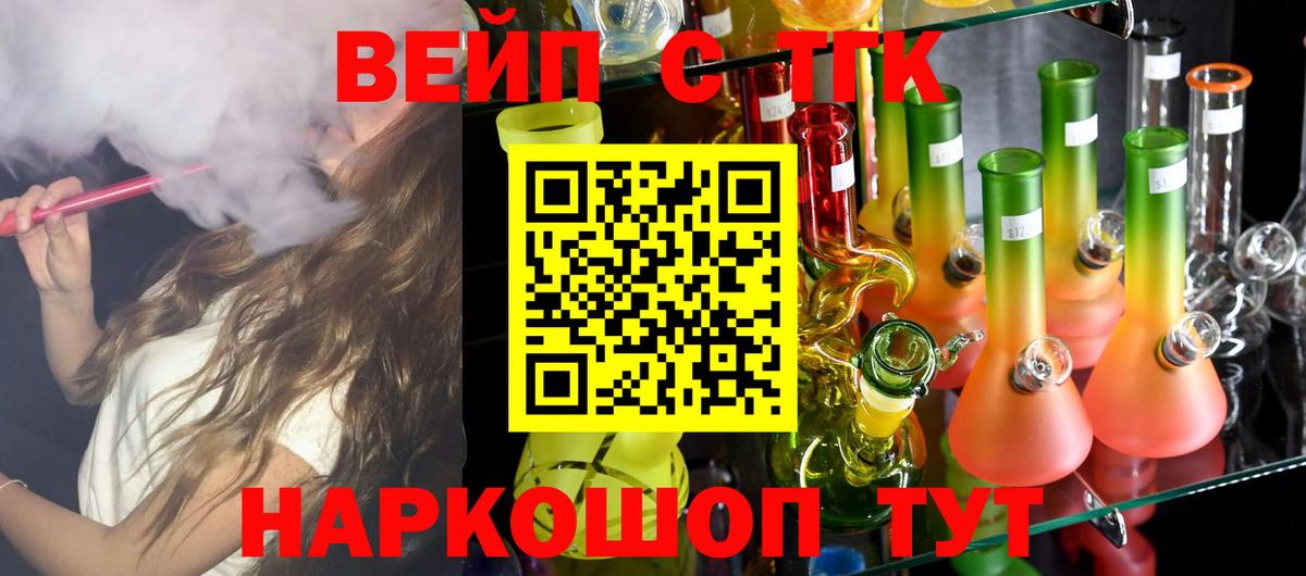 Дистиллят ТГК вейп  ТГК вейп  Глазов  Вход с VPN 
