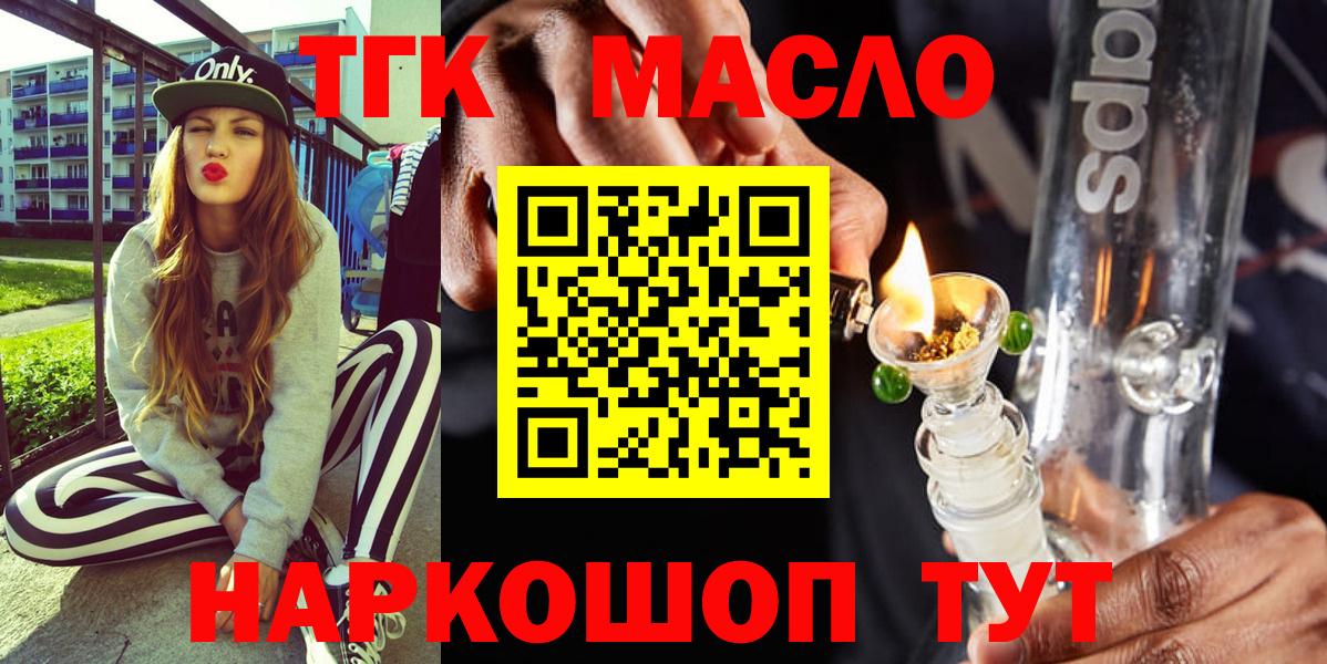 Дистиллят ТГК жижа Глазов